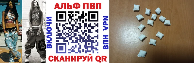 Купить где  Бугульма  A-PVP СК 