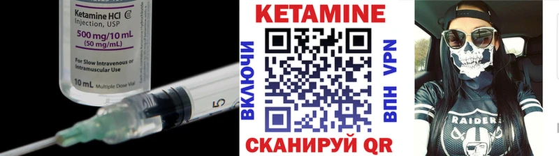 КЕТАМИН VHQ  Купить  Бугульма 