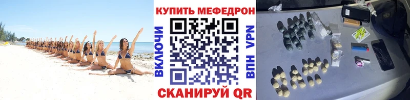 Меф мяу мяу  Бугульма