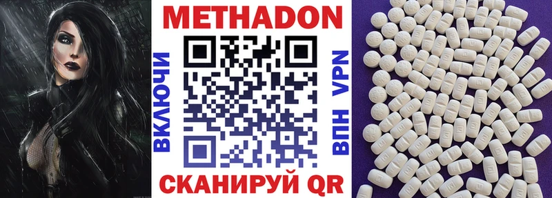 МЕТАДОН VHQ  Купить где  Бугульма 